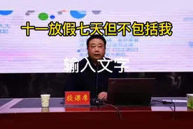 十一国庆节放假七天但不包括我#这样的守护很中国 #