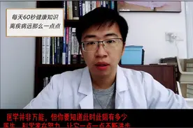 世界上第二例艾滋病治愈案例，你知道是怎么回事吗？ #健康科普  #因数健康视频封面