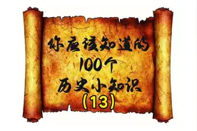 一口气读懂大唐盛世历史，看看中国鼎盛朝代的兴衰#历史 #科普视频封面