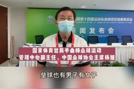 棒球、垒球傻傻分不清？来听课了！权威专家解读棒垒球区别。#第十四届全运会 #全民全运同心同行视频封面