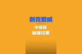 中保研2020年第一撞结果出炉！视频封面
