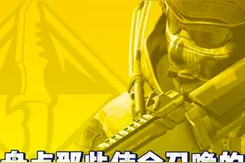 巨浪配件来啦，这次声音有几种啊#使命召唤手游 #doudream创作者计划 #游戏成长计划视频封面