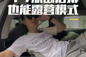 快来解锁P7的露营模式，你别笑，妥妥的双人床#小鹏p7 #小鹏汽车 #露营模式 #车载床垫视频封面