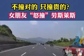 女友追尾，男友笑脸逐渐凝固！视频封面