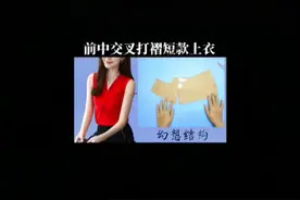 蹦迪穿搭指南，分享前中交叉短款上衣#创作灵感 #女王的心愿好礼视频封面