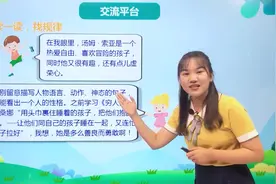 六年级下册人教版语文第二单元语文园地二#快乐学习视频封面