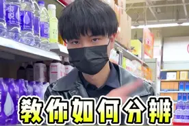 惊了家人们，我们喝的居然都是假矿泉水#打假 视频封面