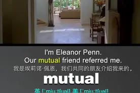 电影片段记单词#mutual 让记单词不那么枯燥#英语 #单词 #英语口语 #暑假 #逆袭 #学英语视频封面