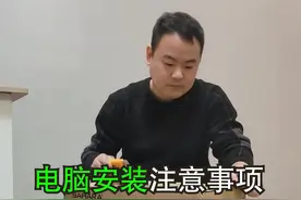 快看下你的电脑有没有安装对呢？@DOU+小助手 #电脑小技巧 #电脑知识视频封面