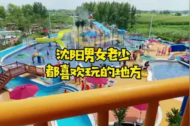 沈阳男女老少都喜欢玩的地方～吃喝玩乐一体太开心了！#沈阳视频封面