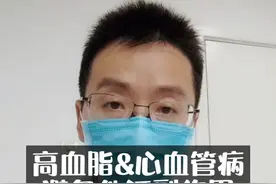 高血脂&心血管病 避免他汀副作用 做好4个项复查 记住4个时间点#科普健康中国新媒体@太医管家 #高血脂 #心血管 视频封面