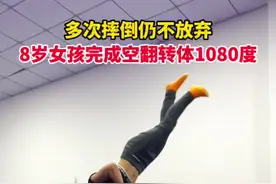 励志宝贝杨紫璇突破1080的全部过程，跌倒了笑一笑爬起来继续#当事人在抖音