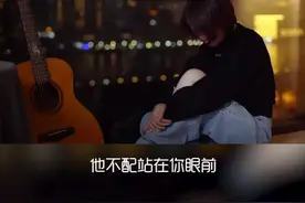 #迷人的危险 #唱歌 到最后，不知道是喜欢还是不甘心视频封面