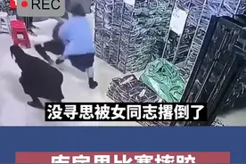 东北女汉子比赛摔跤完虐男同事 网友：男生出门一定要保护好自己#东北 #女汉子 #搞笑视频封面