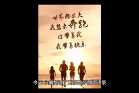 最实用的跑步语录！老铁们一定要看完！#跑步 #语录视频封面