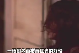 #平原上的火焰 #吕聿来 拍戏扇#周冬雨 耳光，周冬雨差点被打哭，却笑着说“别担心我”#平原上的火焰只剩我一个人了视频封面