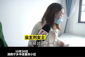 新房入住不满一年，卧室天花板忽然崩裂！床上一堆水泥吓坏业主 视频封面