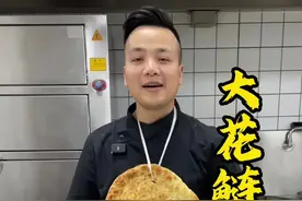 十几斤的大花鲢鱼，我做两种吃法，家烧花鲢鱼身，汤汁浓郁，蘸着大馕吃，嘎嘎香呀。另外一种是豆豉蒸鱼腩，鱼腩鲜嫩滑，也很好吃#跟抖音学做菜 #美食专业者联盟视频封面