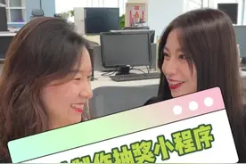 10秒钟教会你用excel做抽奖小程序#excel技巧 #办公技巧 #职场升值季 #奇妙知识在抖音 @抖音短视频 @DOU+小助手 视频封面