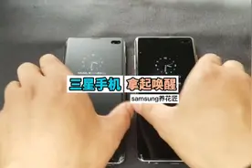 三星手机快捷使用方法，拿起时唤醒。#手机 #手机使用技巧 #三星视频封面