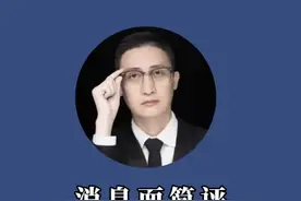 消息面简评 海康威视#价值投资 #晓荣 #投资视频封面