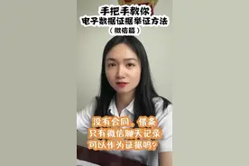 #抖来普法 #法院 微信聊天记录想当打官司的证据，光有截图可不够哦！@DOU+小助手