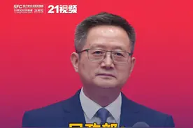 民政部：婚姻陋习有力遏制，将扩大婚姻登记跨省通办试点范围
#21视频 视频封面