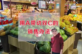 用类商品引流带动高毛利的销售办法#超市 #生鲜超市 #生鲜视频封面