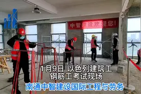#钢筋工 #考试视频封面