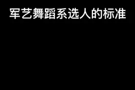 军艺舞蹈系对身材比例的要求很严格，杨洋的身材不应该被黑#杨洋@抖音短视频 @DOU+小助手视频封面