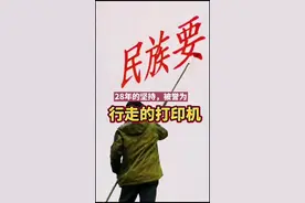 大叔28年的坚持，被誉为：“行走的打印机”！#高手在民间 #任士民 #手写 #抖音好物年货节 #抖音 视频封面
