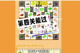 【最牛挑战】通关率0.01的第四关#抖音小游戏 #最牛挑战 #游戏