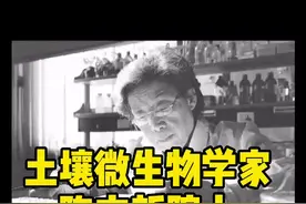 土壤微生物学家#陈文新院士因病逝世视频封面