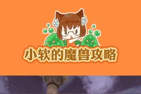 #魔兽世界 小软教你如何白piao两只骆驼🐫坐骑，周四之前快去拿吧！#小软的游戏资讯