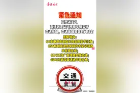 @ 岳阳人，这些高速路正在管制。#岳阳#交通安全 