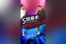 男人的拳头是打天下的而不是打女人的！请爱惜你身边的伴侣#格斗 #健身 #防身术视频封面