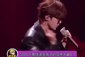 #三千万男顶流原来是蔡徐坤 #蔡徐坤 自曝是三千万男顶流，还曝光了一岁女儿照片！视频封面