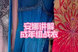 今天给大家看看我成年组的裙子吧，你认得几件？#花样滑冰 #千金谢尔巴科娃 视频封面