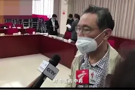 钟南山表示希望中药能够在预防或者治疗早期病人起作用