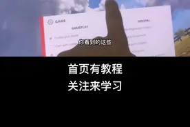 liftoff模拟器设置，如何开启无敌模式？屏幕显示开启关闭教程#穿越机教学 #抖音小助手视频封面