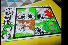 小学情景故事连环画  手抄报   四宫格。视频封面