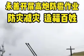#永善 开展高炮防#冰雹 作业～视频封面