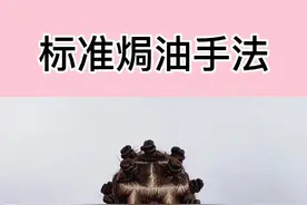 标准焗油教程#美发技术分享 #美发教学 #美发零基础@抖音短视频视频封面