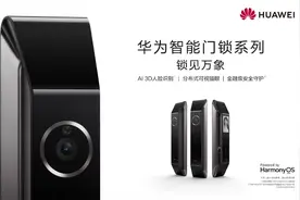 #华为 正式发布新一代全屋Wi-Fi高端系列路由器——#华为路由 Q6视频封面