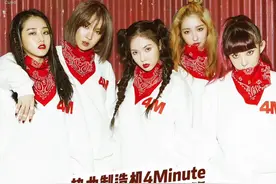 07三大09七雄之热曲制造机4Minute#4minute#金泫雅#全智允#南智贤#许嘉允#权昭贤 视频封面