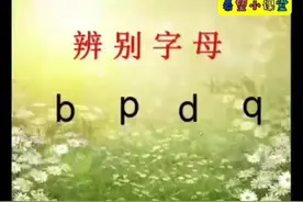 学习小知识#同城热点 #好书分享 #教育视频封面