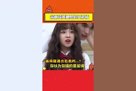 #宋雨琦 #黄旭熙 的……..兄弟情？也太好了吧！#娱乐镜技场视频封面