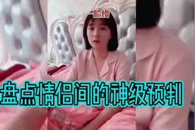 盘点情侣之间的顶级预判，我预判了你的预判，结果苦笑不得！视频封面