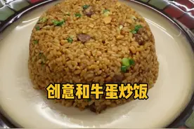把煮熟的鸡蛋捣碎，你将解锁一份不一样的蛋炒饭 #抖音美食创作人  #多在家做少吃外卖 #炒饭视频封面