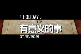 收到联合国儿童基金会的月捐纪念戒指，证书和感谢信。视频封面
